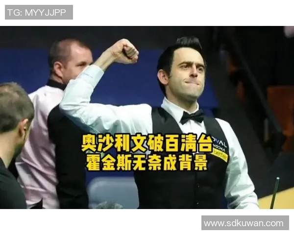 奥沙利文与霍金斯激战18局巅峰对决精彩回顾与分析 奥沙利文与霍金斯激战18局巅峰对决精彩回顾与分析