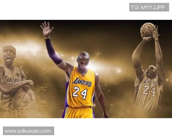 科比传奇与湖人王朝：一段不朽的篮球史诗与荣耀传承