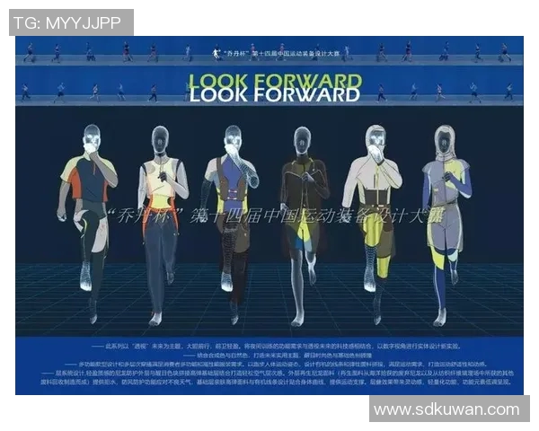 创新科技与时尚设计融合 打造未来运动装备新潮流