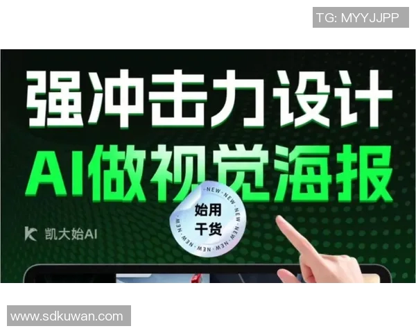 高效精准的海报印刷技术助力品牌推广与视觉冲击力提升 高效精准的海报印刷技术助力品牌推广与视觉冲击力提升