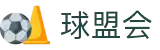 球盟会·qmh(中国)-官方网站